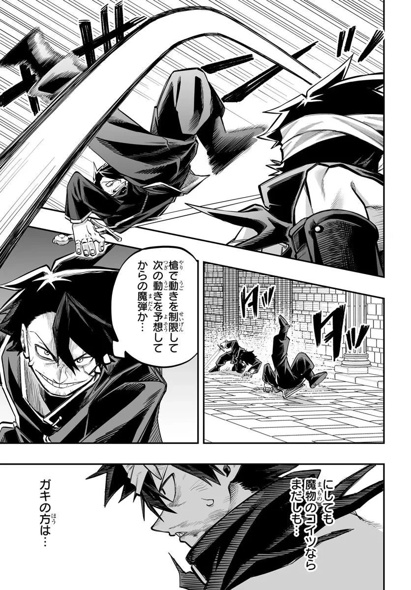 傭兵団の愛し子 ～死にかけ孤児は最強師匠たちに育てられる～ 第13話 - 15