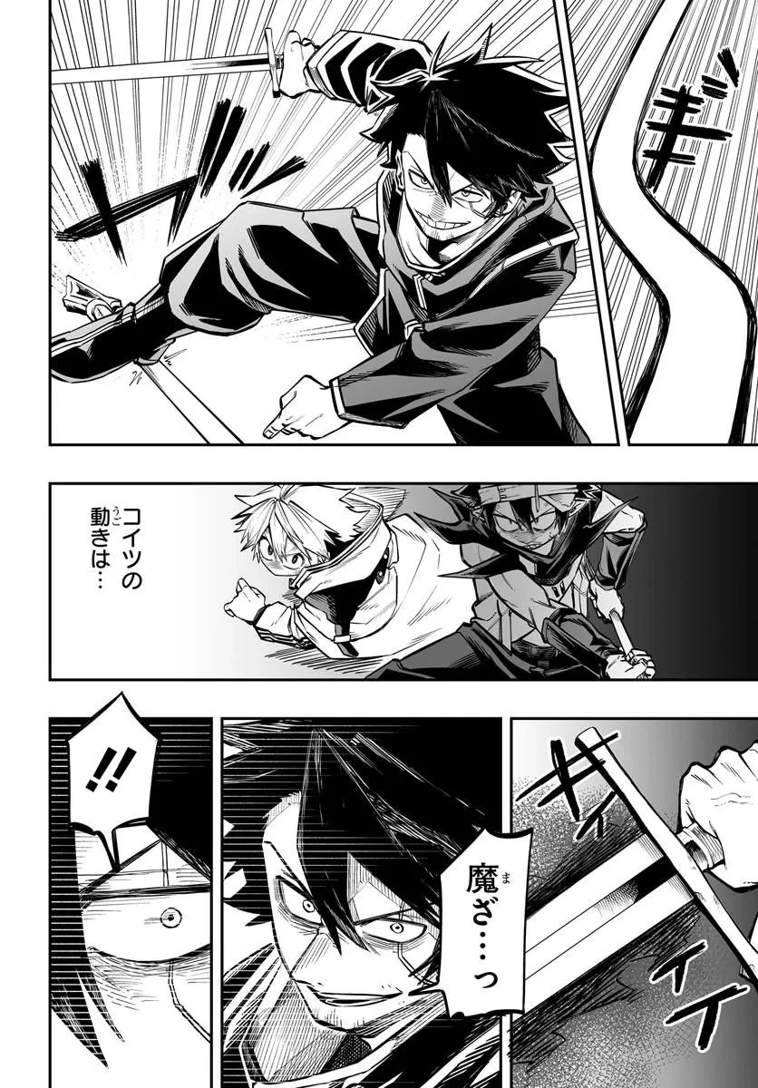 傭兵団の愛し子 ～死にかけ孤児は最強師匠たちに育てられる～ 第13話 - 16