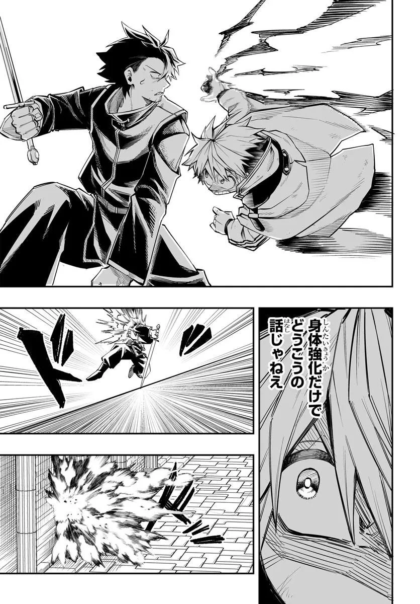 傭兵団の愛し子 ～死にかけ孤児は最強師匠たちに育てられる～ 第13話 - 17