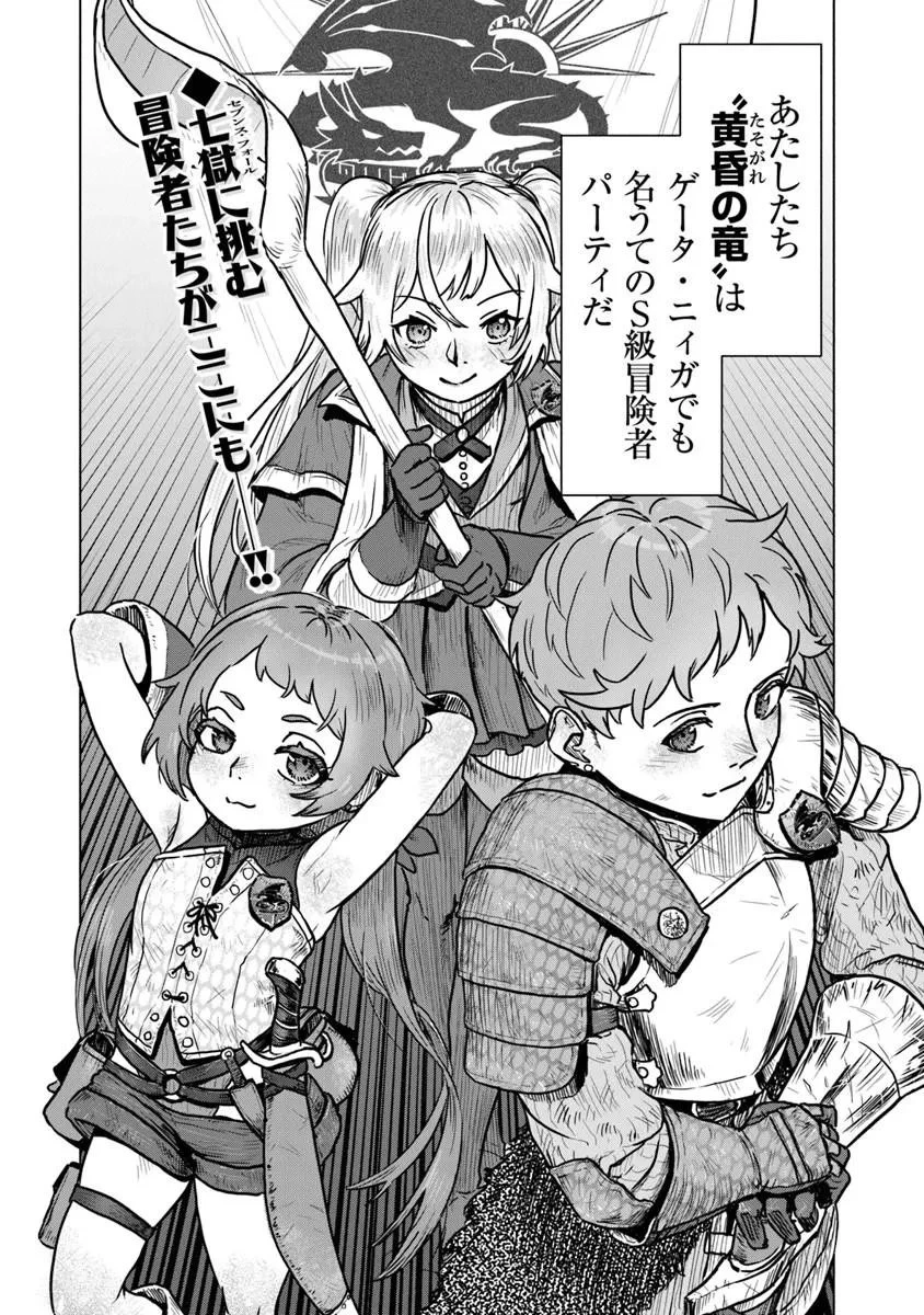 カバンの勇者の異世界のんびり旅 ～実は「カバン」は何でも吸収できるし、日本から何でも取り寄せができるチート武器でした～ 第10話 - 2