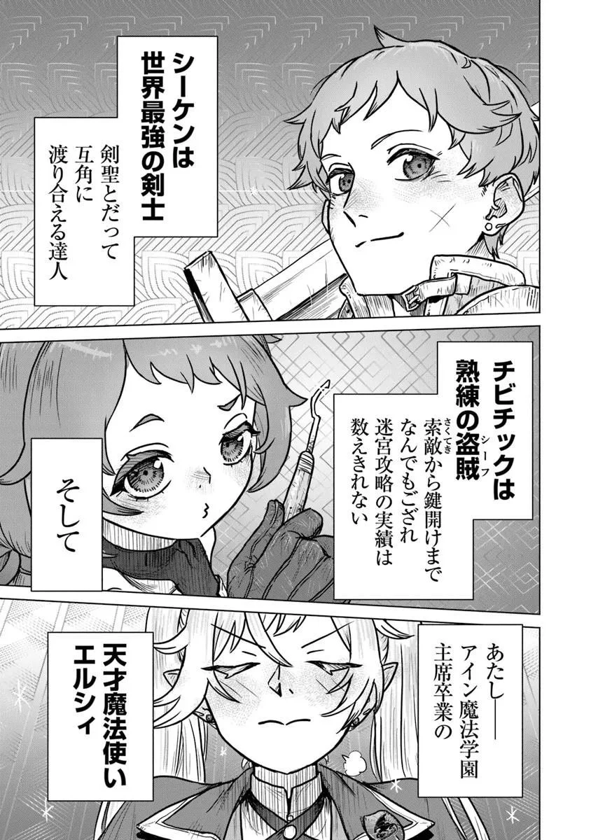 カバンの勇者の異世界のんびり旅 ～実は「カバン」は何でも吸収できるし、日本から何でも取り寄せができるチート武器でした～ 第10話 - 3