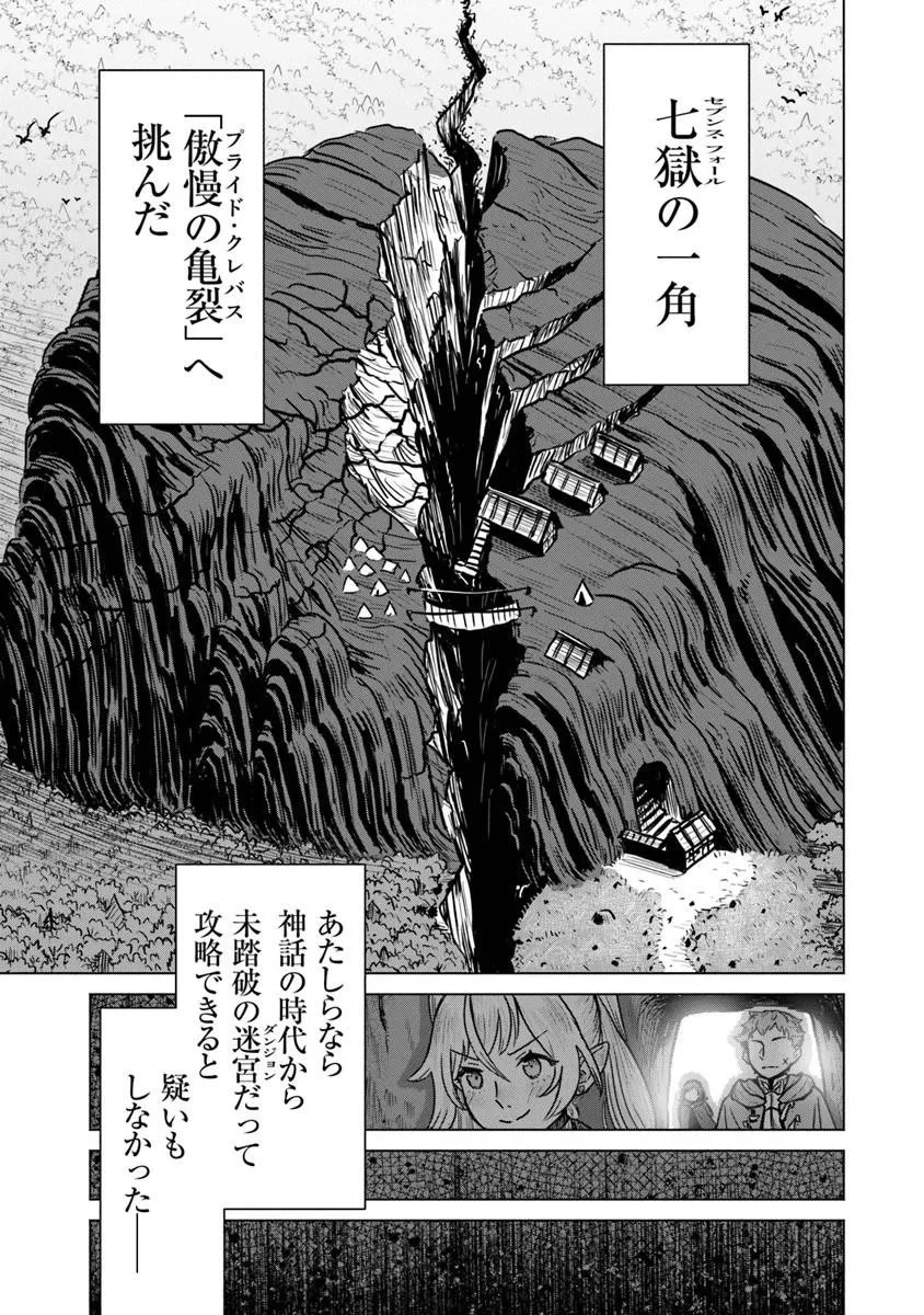 カバンの勇者の異世界のんびり旅 ～実は「カバン」は何でも吸収できるし、日本から何でも取り寄せができるチート武器でした～ 第10話 - 5