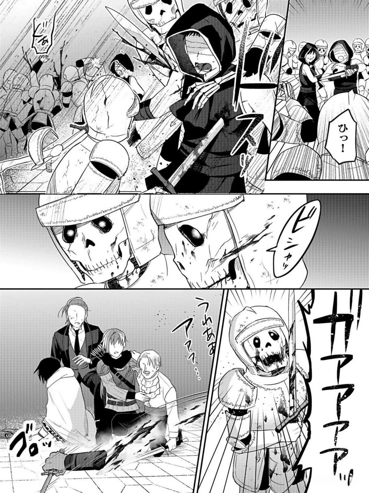 白のネクロマンサー ～死霊王への道～ 第35話 - 12