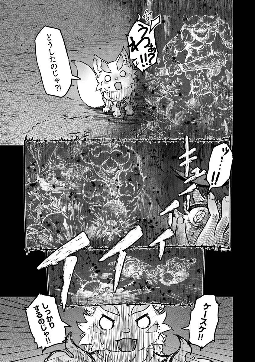 カバンの勇者の異世界のんびり旅 ～実は「カバン」は何でも吸収できるし、日本から何でも取り寄せができるチート武器でした～ 第10話 - 13