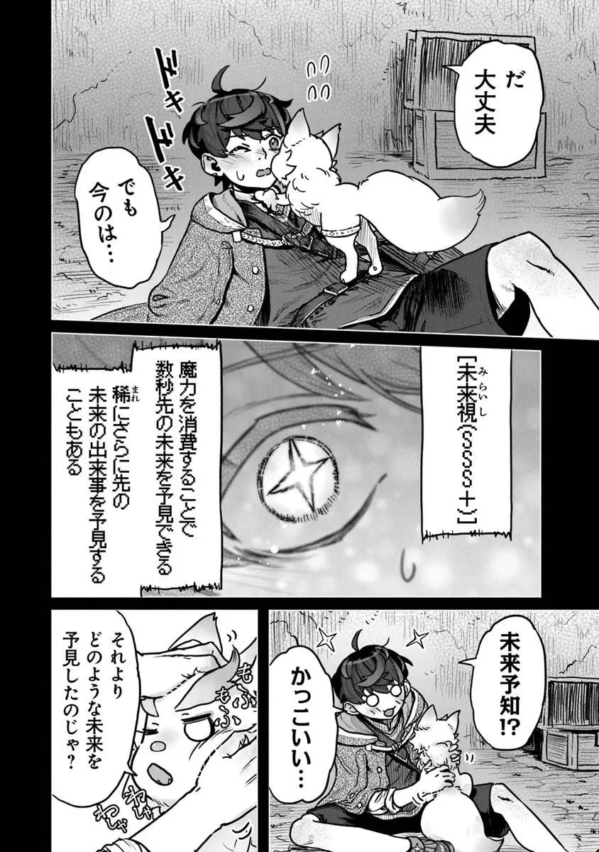 カバンの勇者の異世界のんびり旅 ～実は「カバン」は何でも吸収できるし、日本から何でも取り寄せができるチート武器でした～ 第10話 - 14