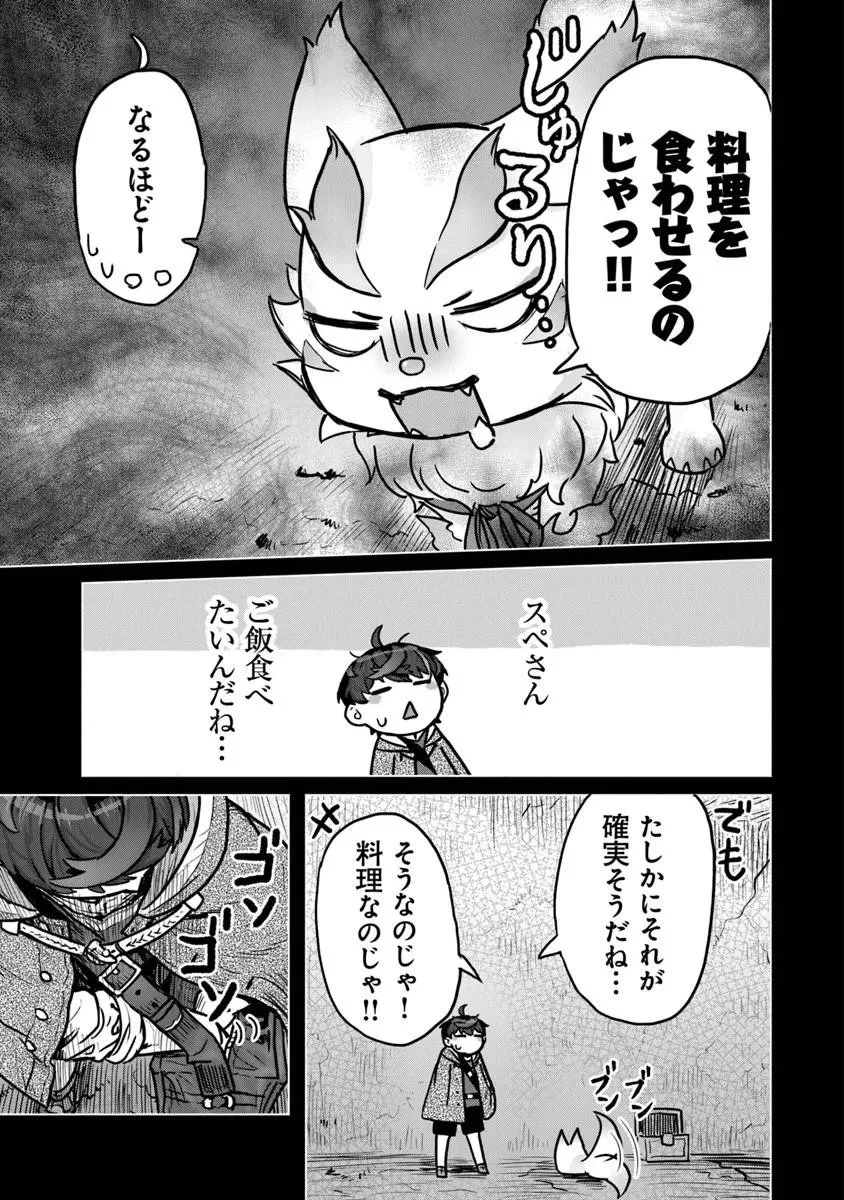 カバンの勇者の異世界のんびり旅 ～実は「カバン」は何でも吸収できるし、日本から何でも取り寄せができるチート武器でした～ 第10話 - 17