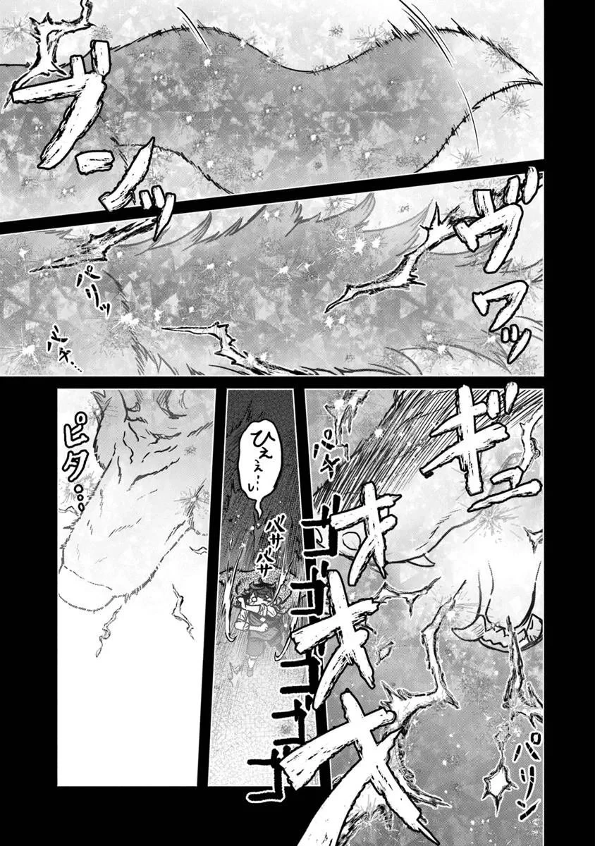 カバンの勇者の異世界のんびり旅 ～実は「カバン」は何でも吸収できるし、日本から何でも取り寄せができるチート武器でした～ 第10話 - 23