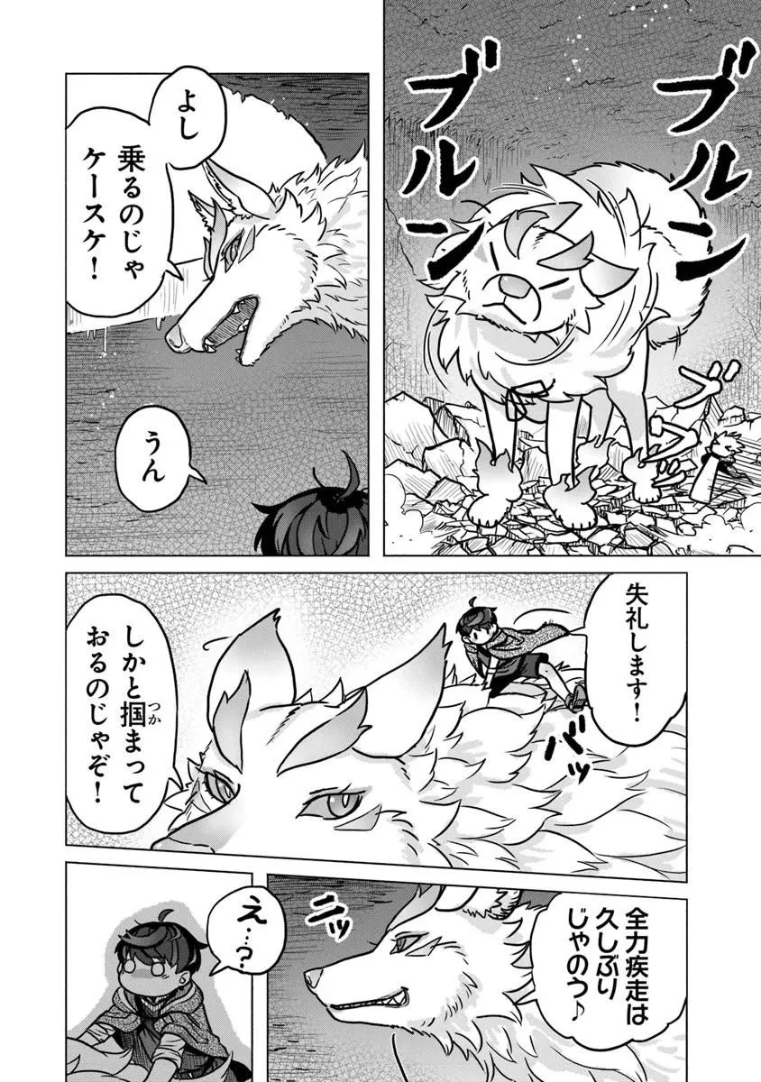 カバンの勇者の異世界のんびり旅 ～実は「カバン」は何でも吸収できるし、日本から何でも取り寄せができるチート武器でした～ 第10話 - 28