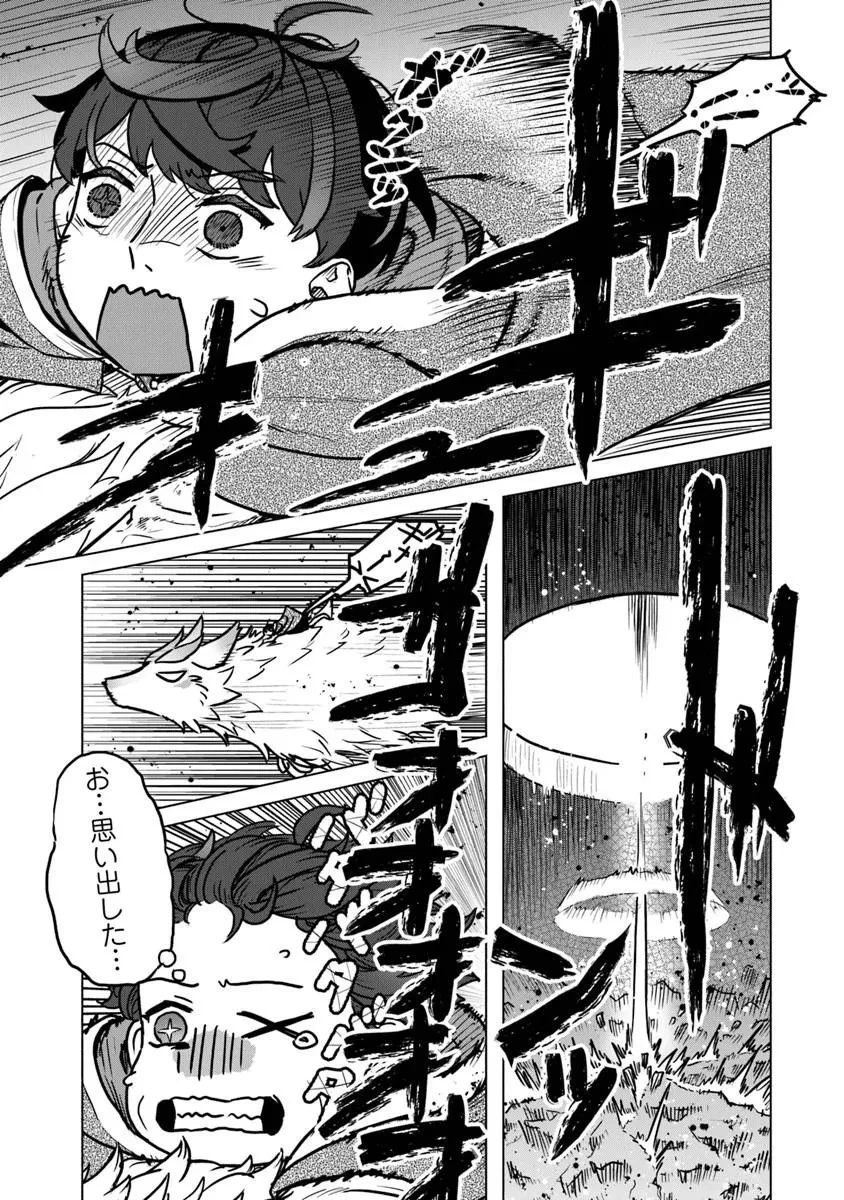 カバンの勇者の異世界のんびり旅 ～実は「カバン」は何でも吸収できるし、日本から何でも取り寄せができるチート武器でした～ 第10話 - 29