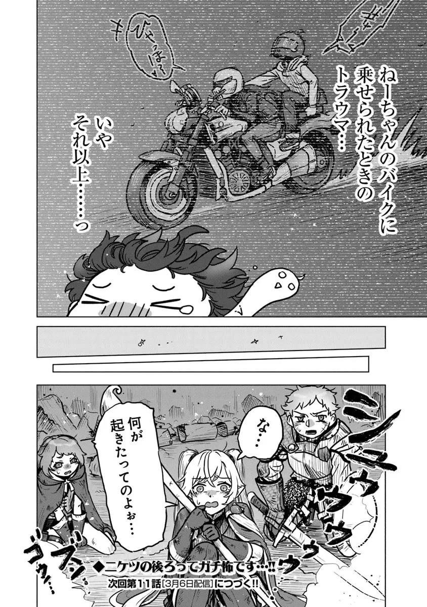 カバンの勇者の異世界のんびり旅 ～実は「カバン」は何でも吸収できるし、日本から何でも取り寄せができるチート武器でした～ 第10話 - 30