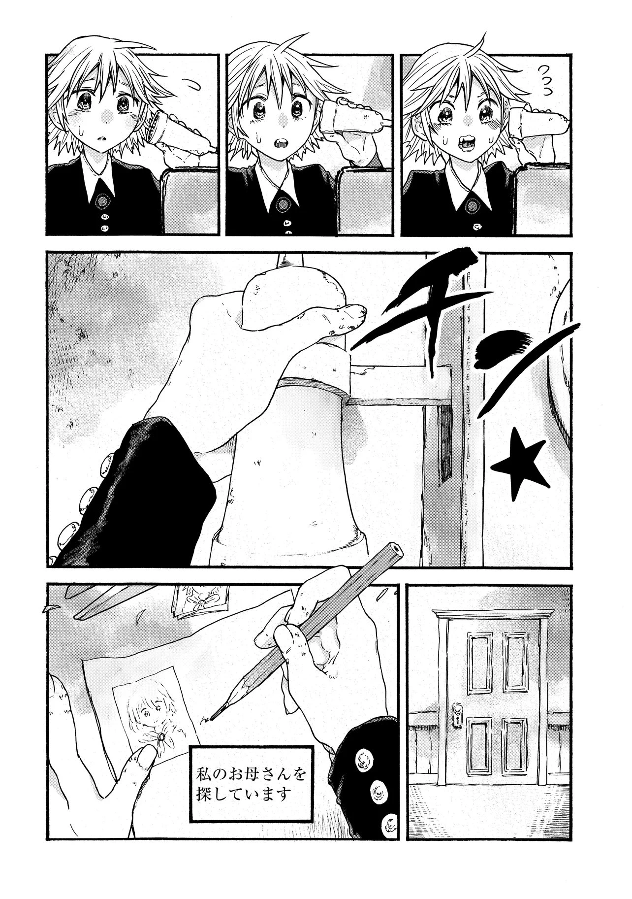 レゾンデートル骨董店にようこそ 第9話 - 6