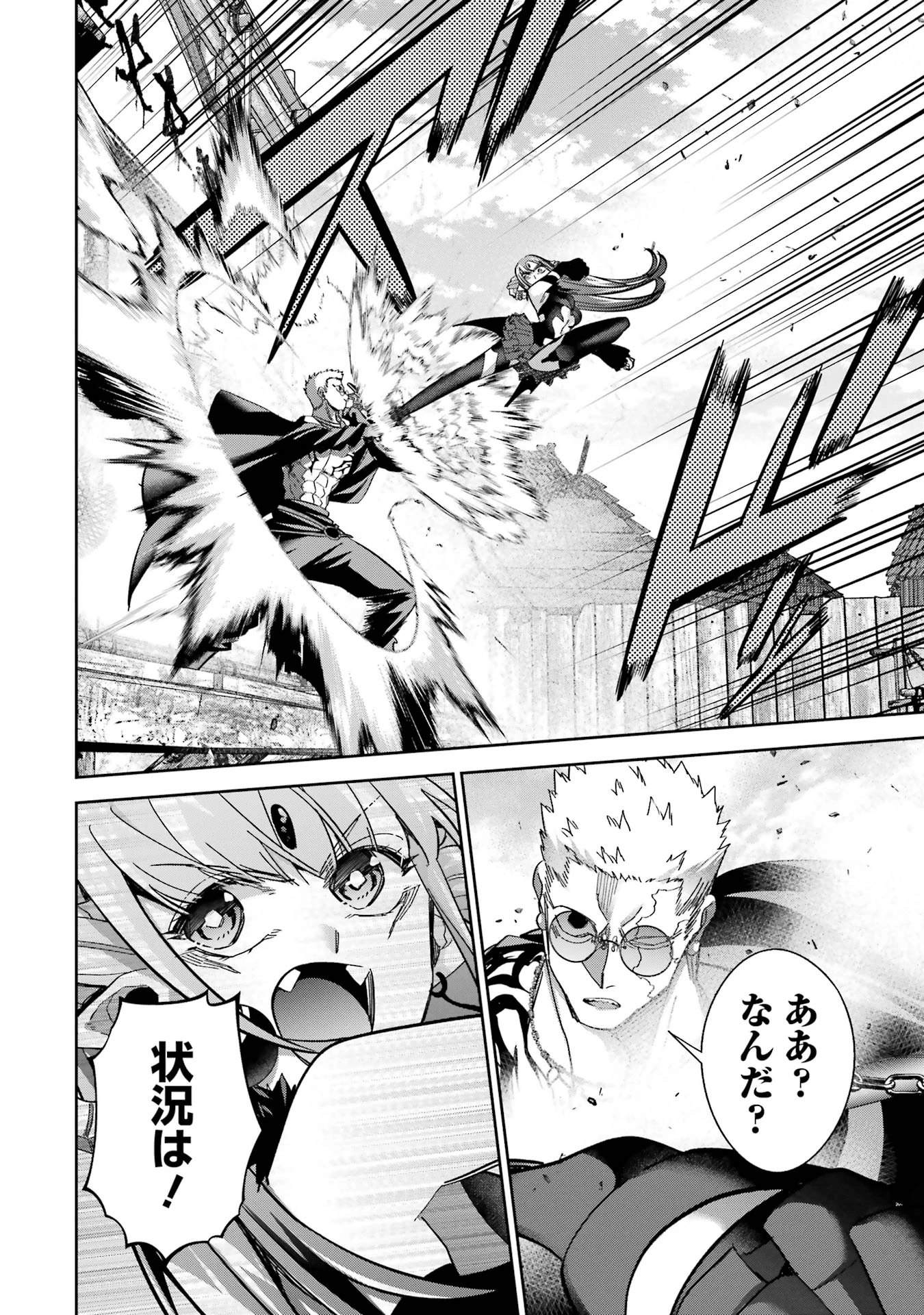 処刑された賢者はリッチに転生して侵略戦争を始める 第45話 - 8