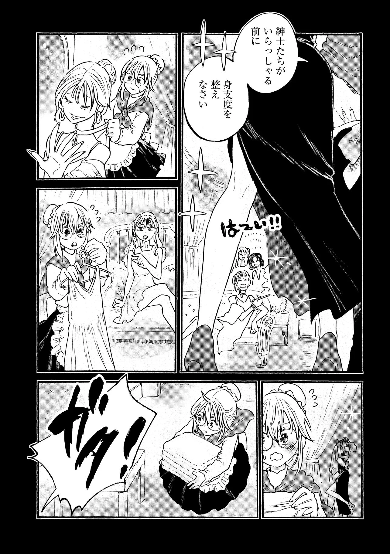 レゾンデートル骨董店にようこそ 第9話 - 13