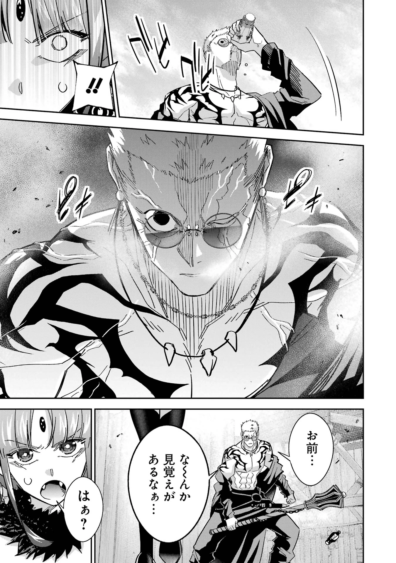 処刑された賢者はリッチに転生して侵略戦争を始める 第45話 - 13