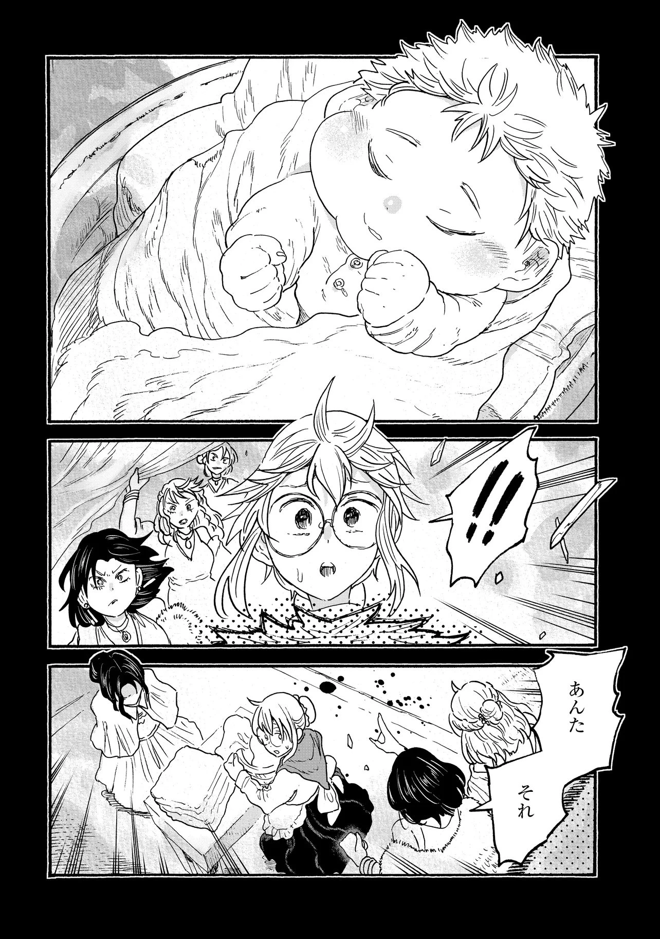 レゾンデートル骨董店にようこそ 第9話 - 16