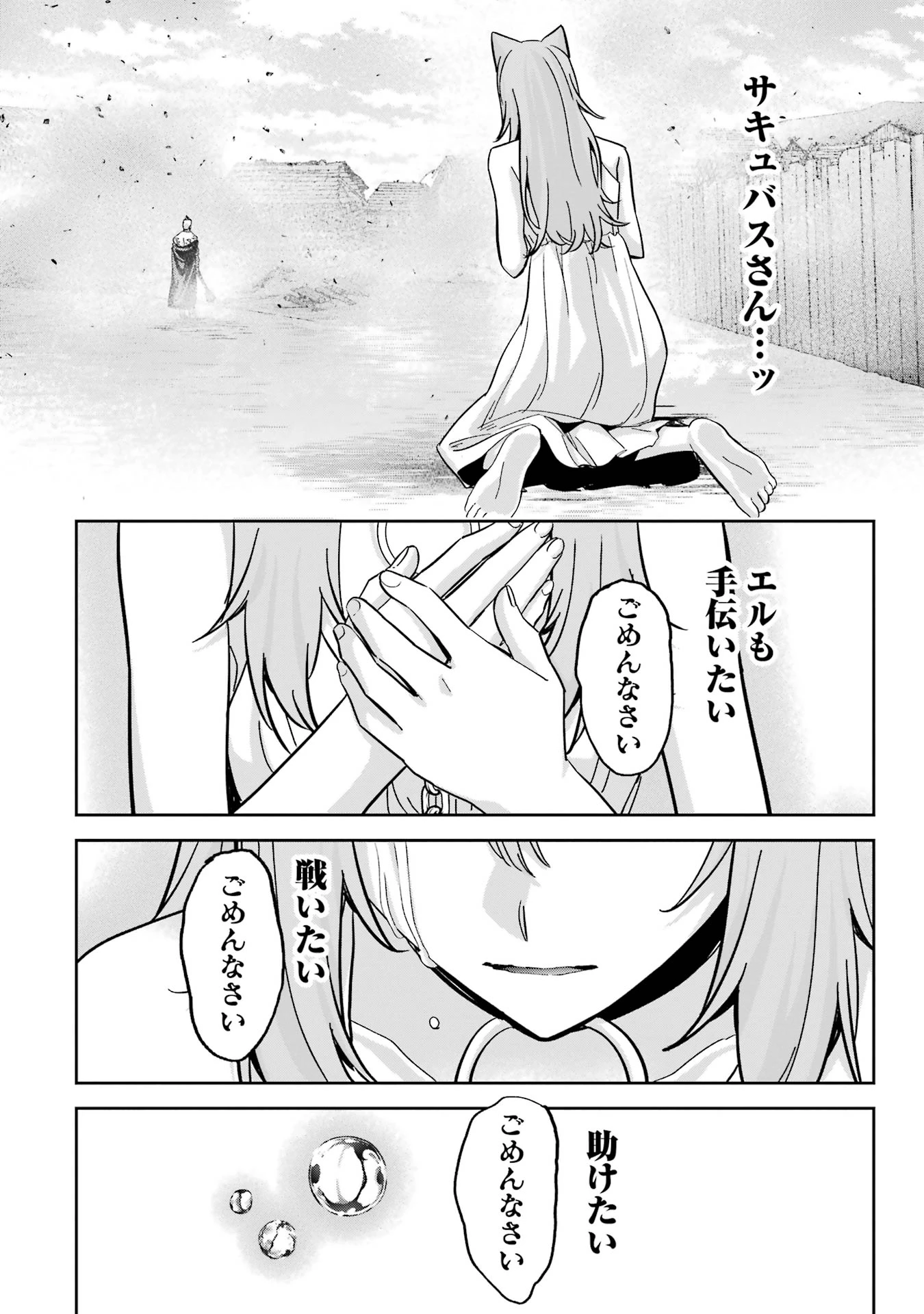 処刑された賢者はリッチに転生して侵略戦争を始める 第45話 - 28