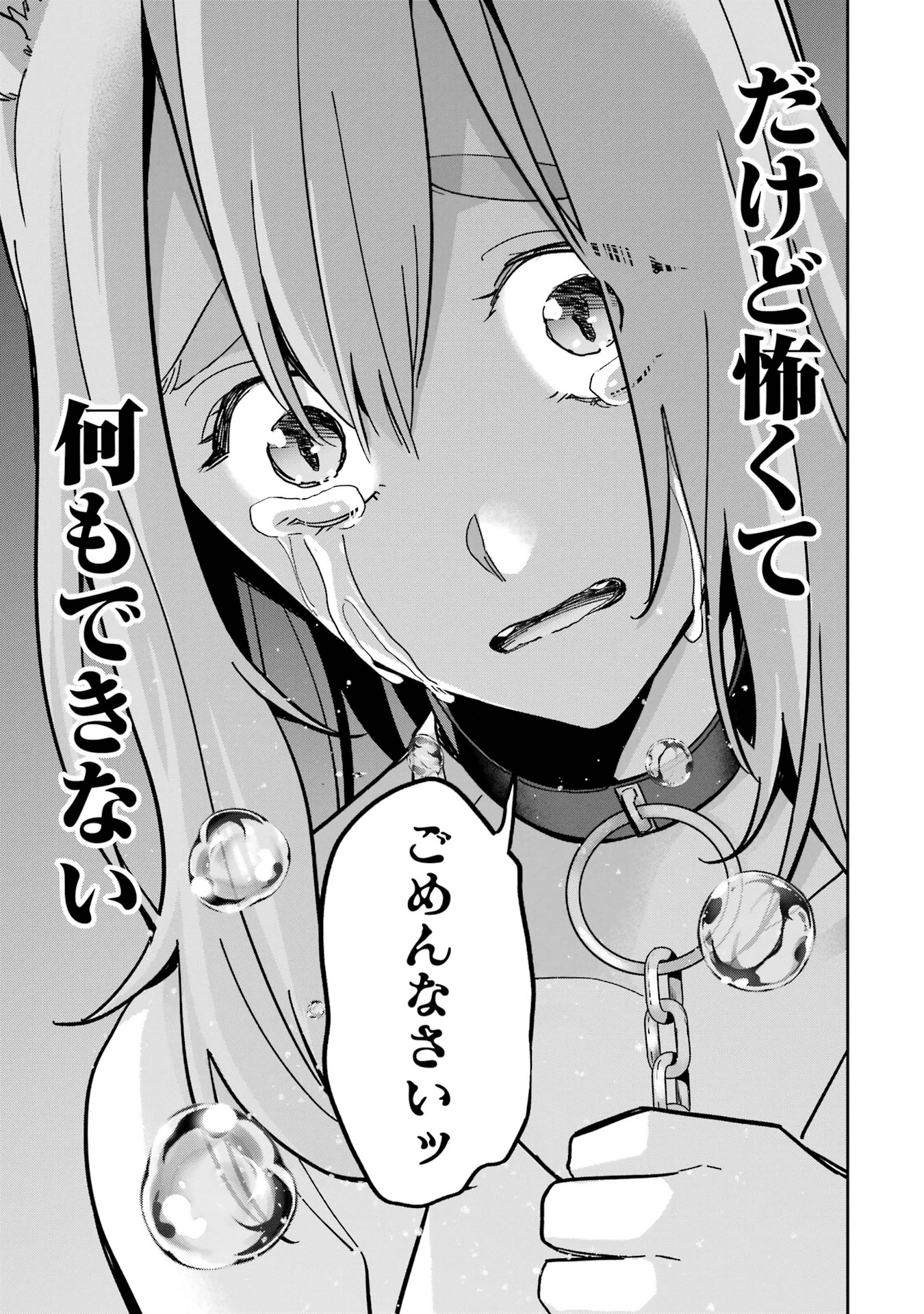 処刑された賢者はリッチに転生して侵略戦争を始める 第45話 - 29