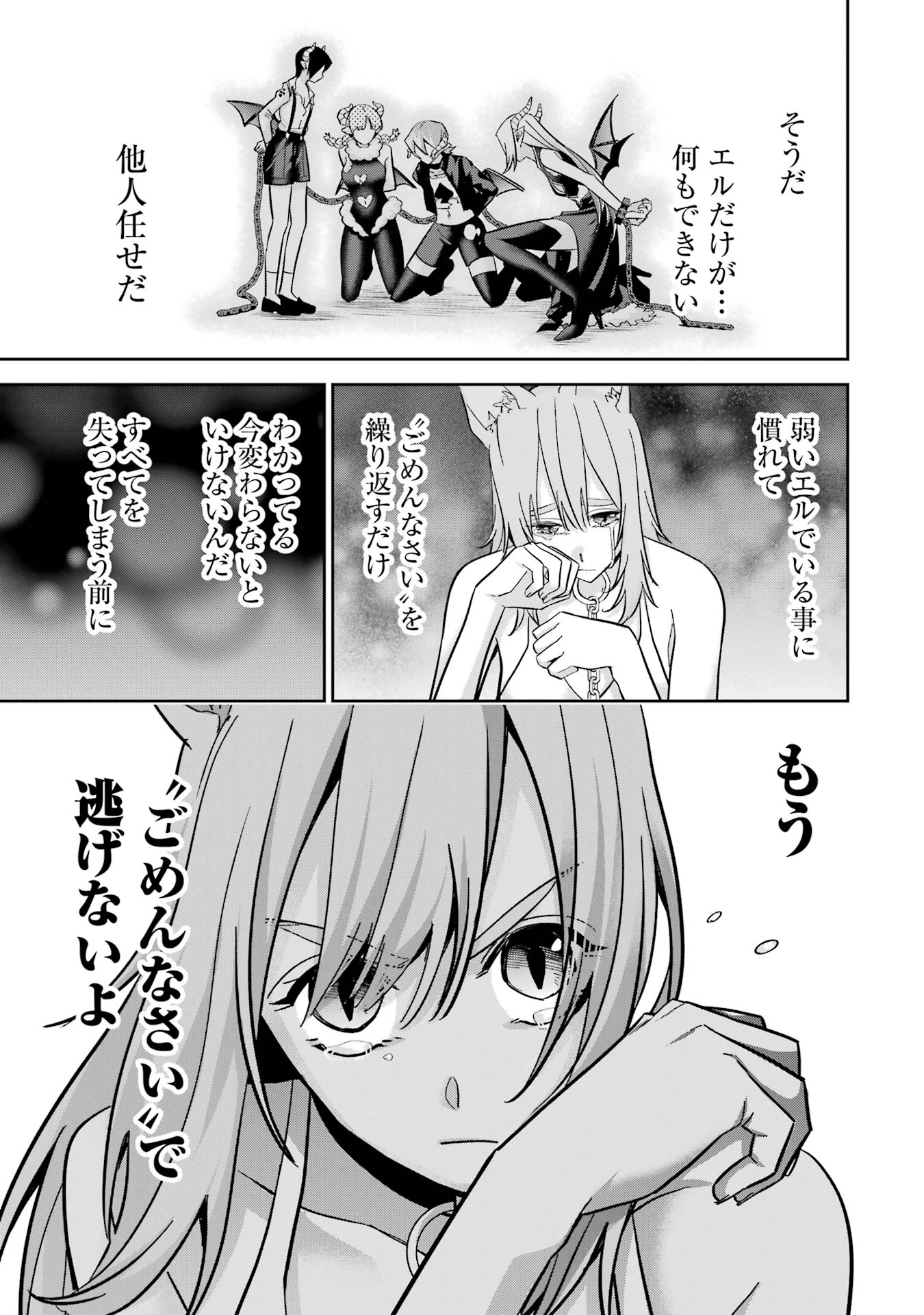 処刑された賢者はリッチに転生して侵略戦争を始める 第45話 - 33