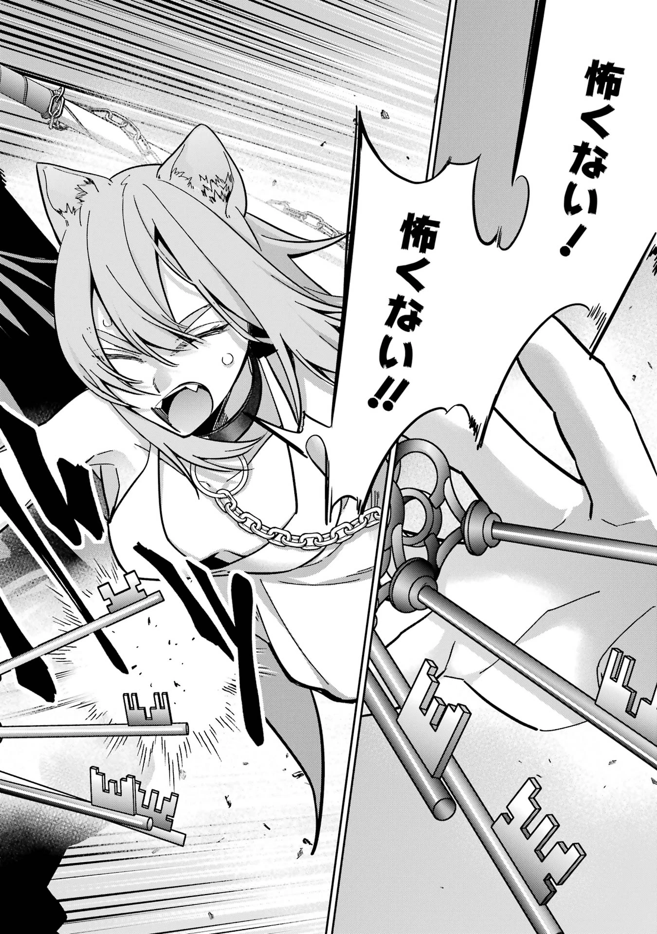 処刑された賢者はリッチに転生して侵略戦争を始める 第45話 - 38