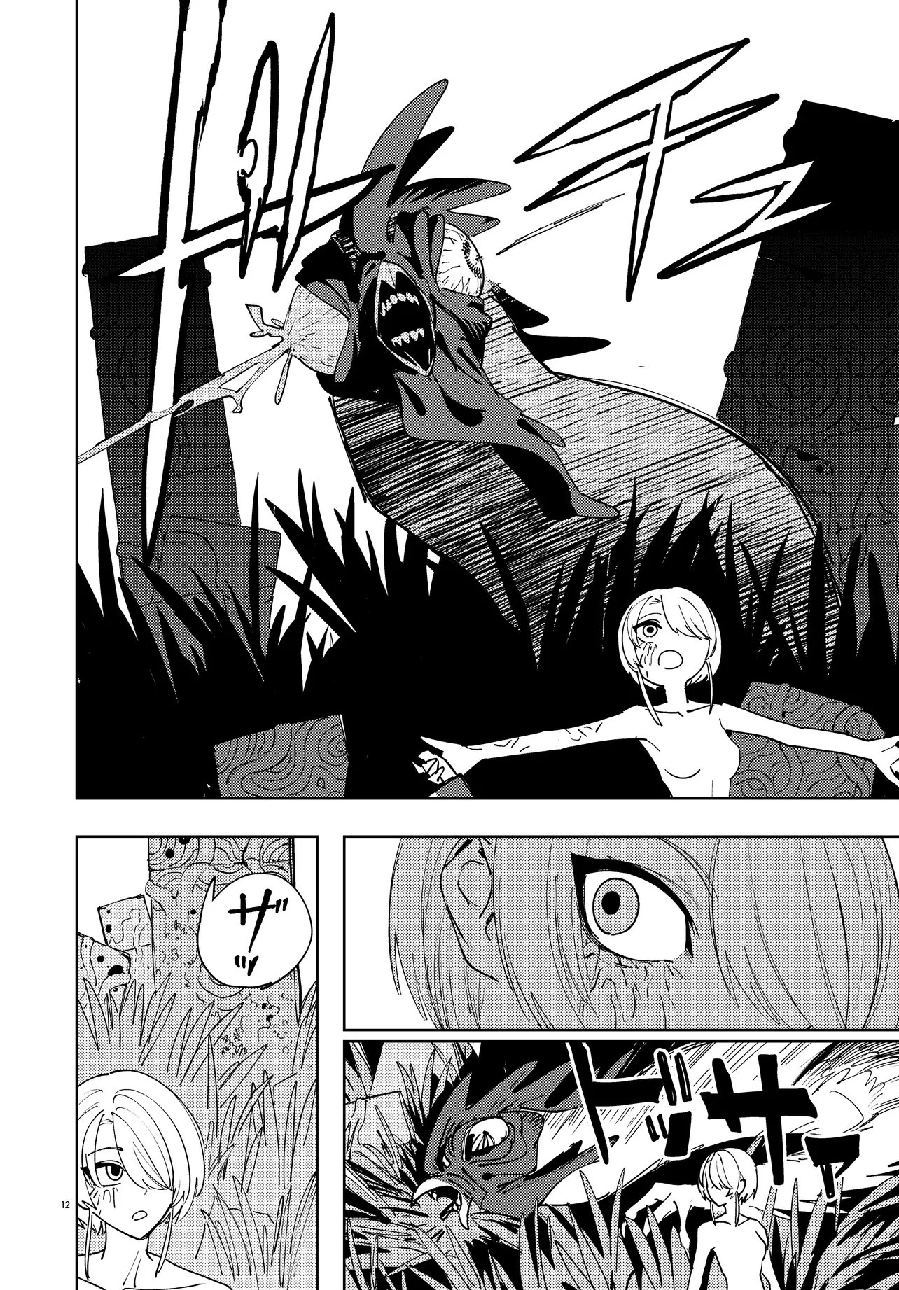 一命様お断り 第3話 - 12