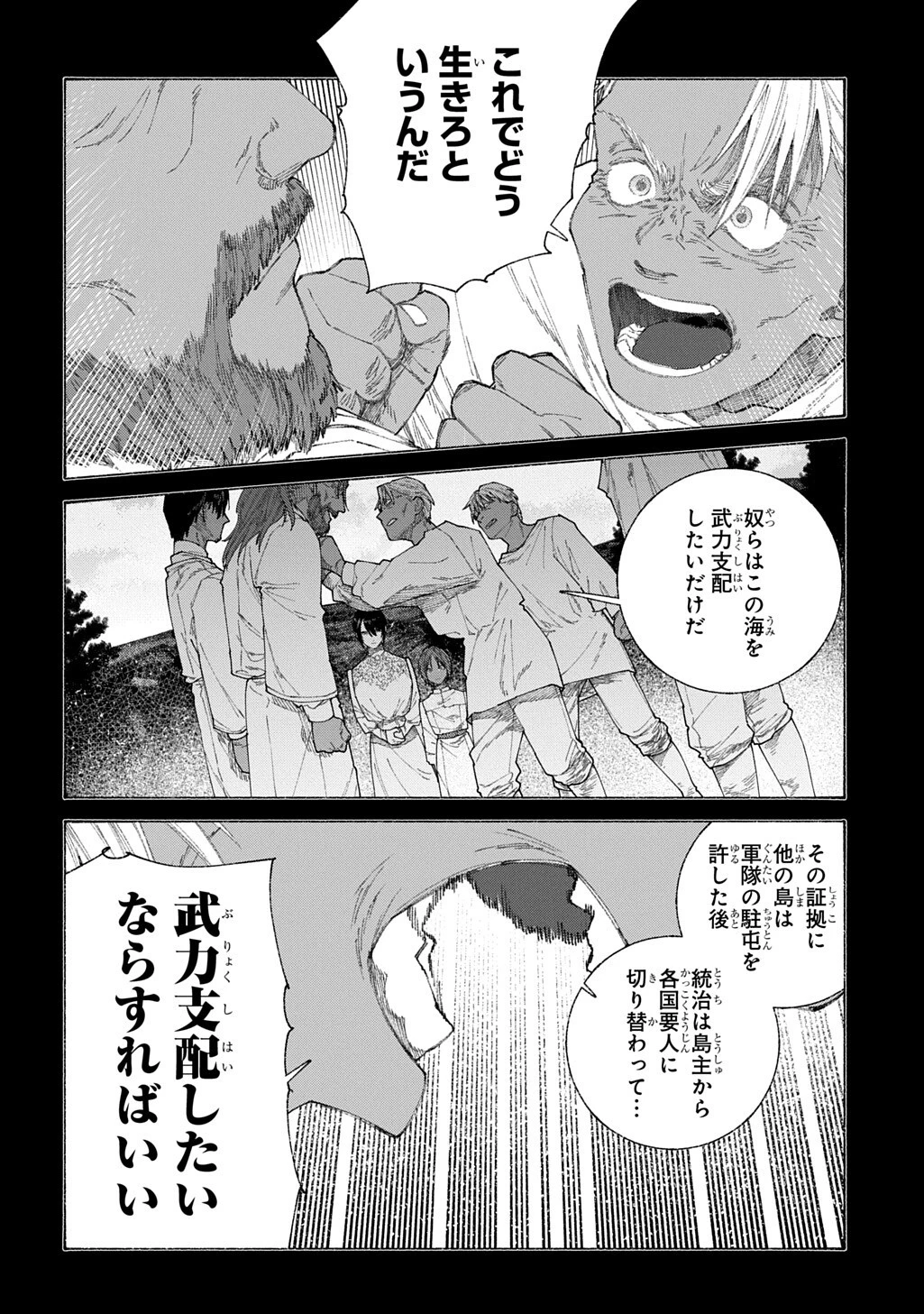 ロメリア戦記～魔王を倒した後も人類やばそうだから軍隊組織した～ 第27話 - 4