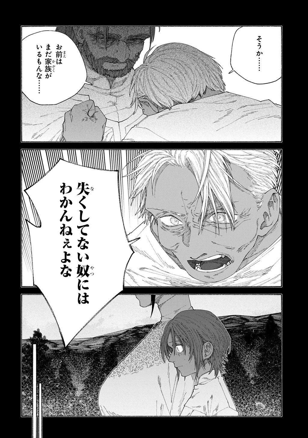 ロメリア戦記～魔王を倒した後も人類やばそうだから軍隊組織した～ 第27話 - 6