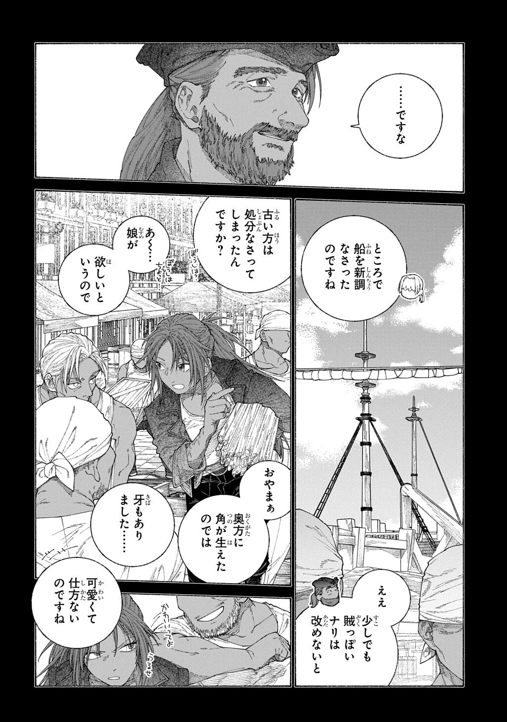 ロメリア戦記～魔王を倒した後も人類やばそうだから軍隊組織した～ 第27話 - 10