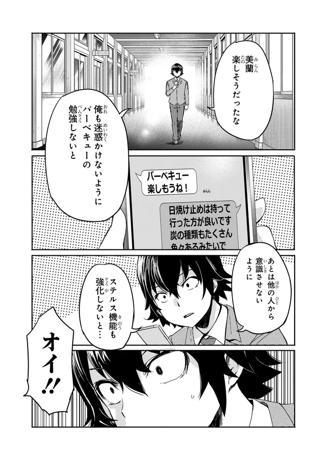 ある日、突然ギャルの許嫁ができた 第16話 - 19