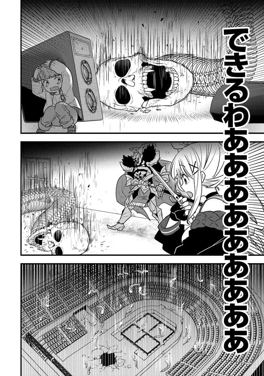 ダンジョン配信者を救って大バズりした転生陰陽師、 うっかり超級呪物を配信したら伝説になった 第12話 - 12