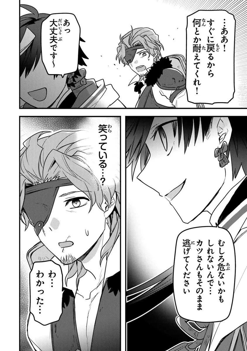 ダンジョン配信者を救って大バズりした転生陰陽師、 うっかり超級呪物を配信したら伝説になった 第12話 - 14