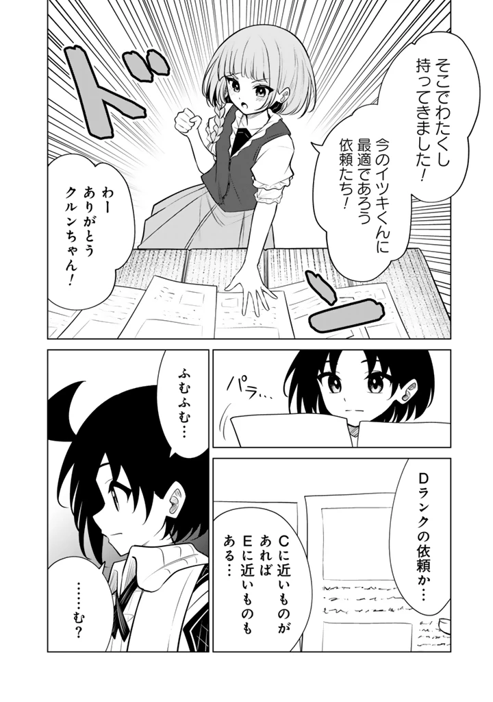 もふもふと異世界冒険メシ 第19話 - 14