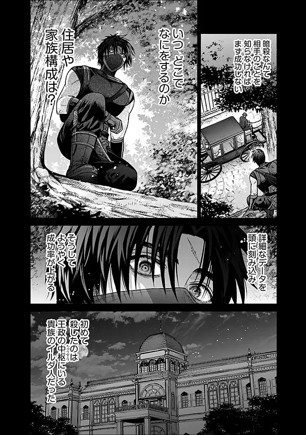 ボロボロのエルフさんを幸せにする薬売りさん 第17話 - 2