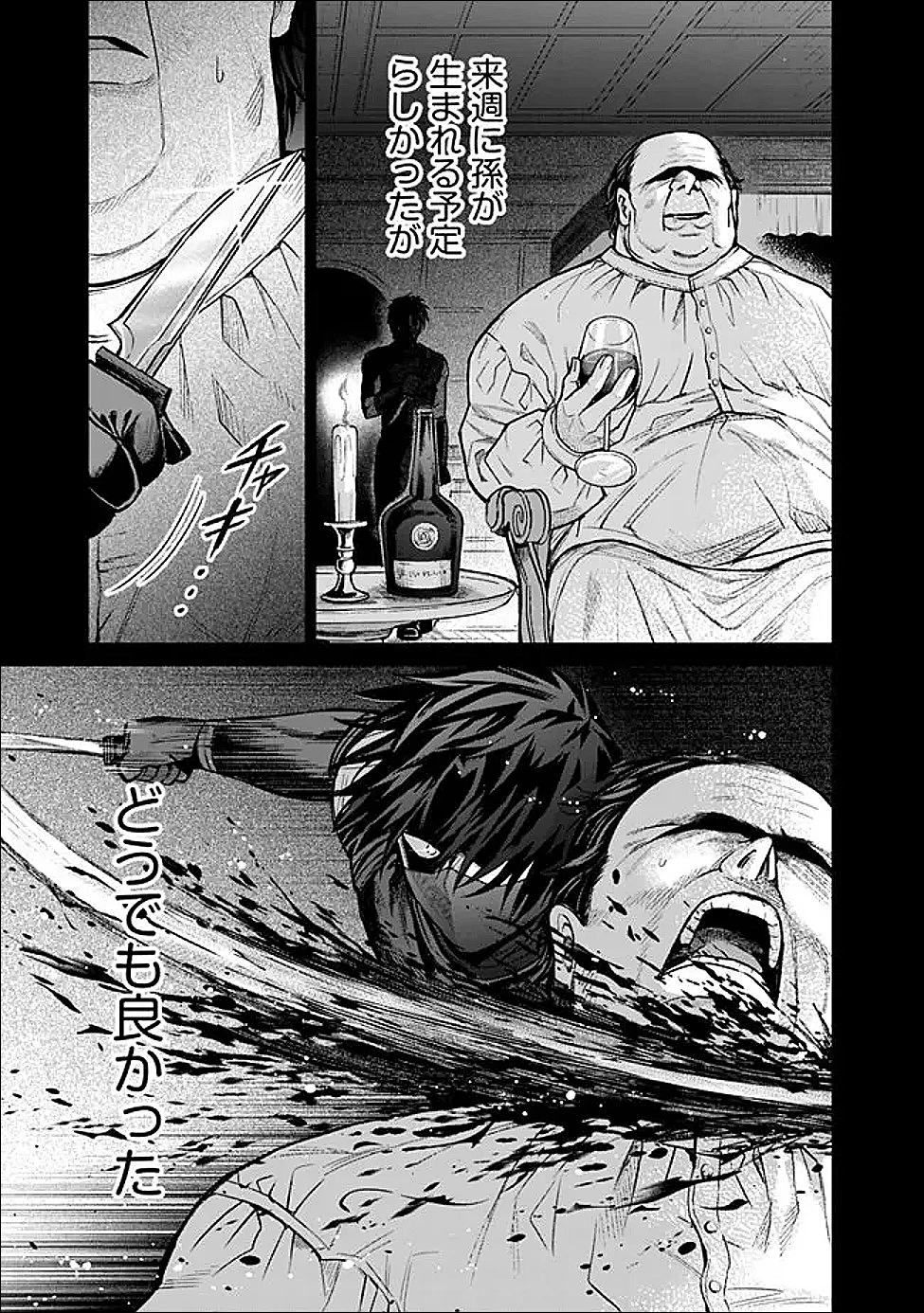 ボロボロのエルフさんを幸せにする薬売りさん 第17話 - 3