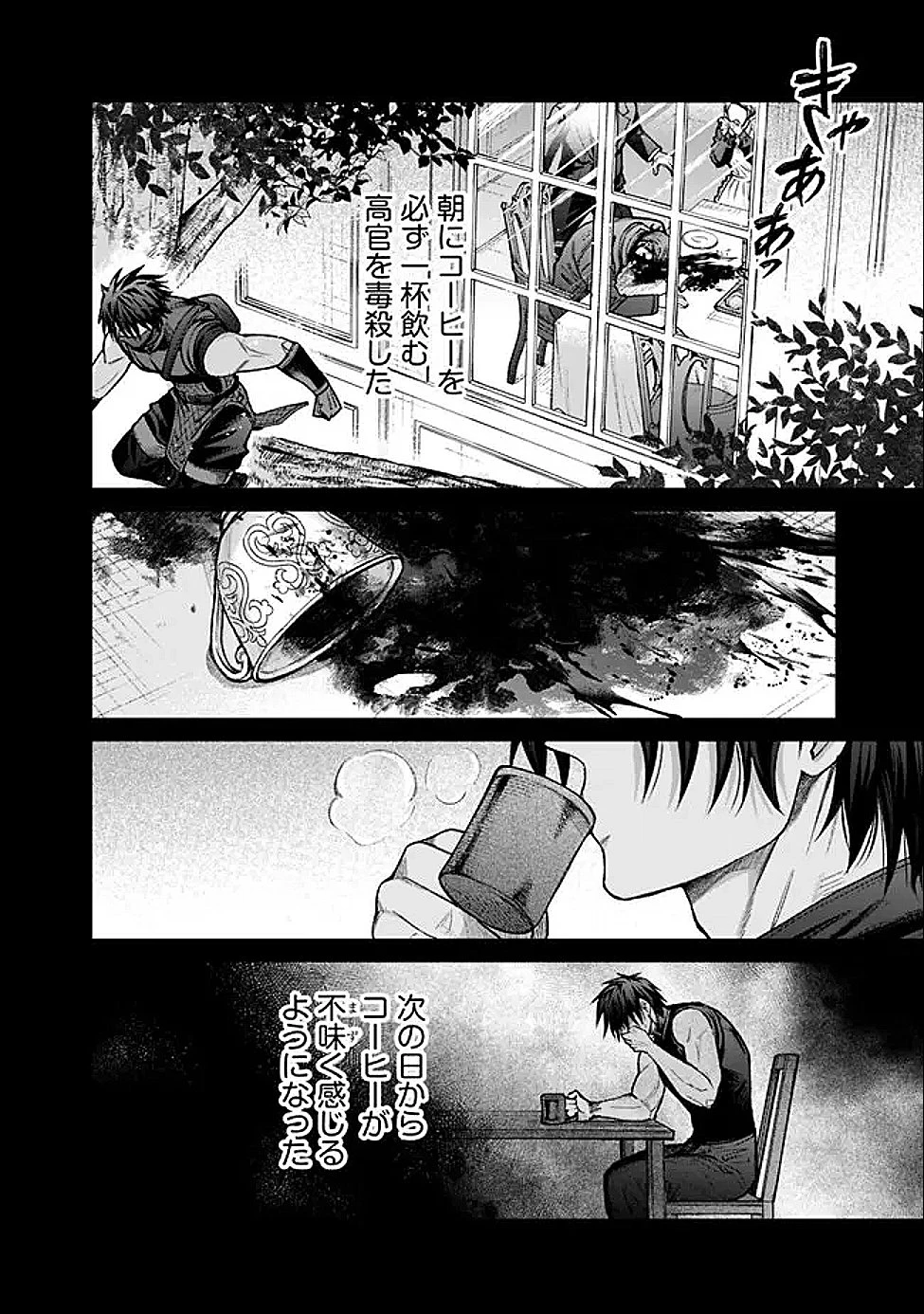 ボロボロのエルフさんを幸せにする薬売りさん 第17話 - 6