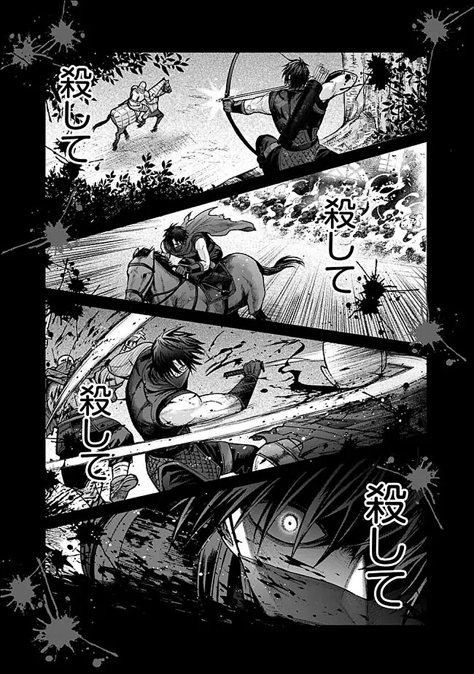 ボロボロのエルフさんを幸せにする薬売りさん 第17話 - 7