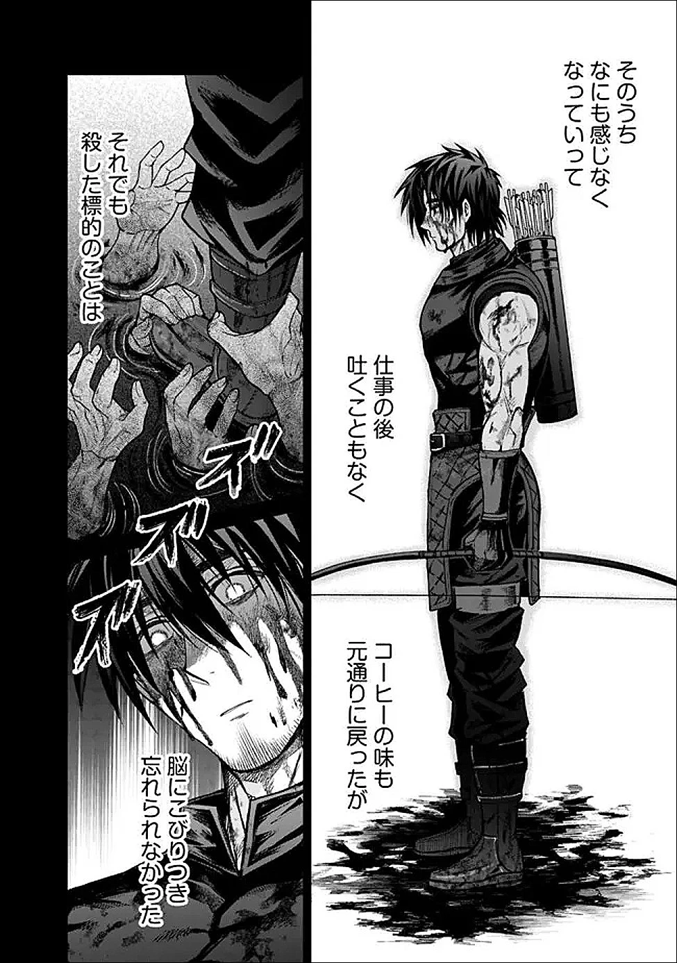 ボロボロのエルフさんを幸せにする薬売りさん 第17話 - 8