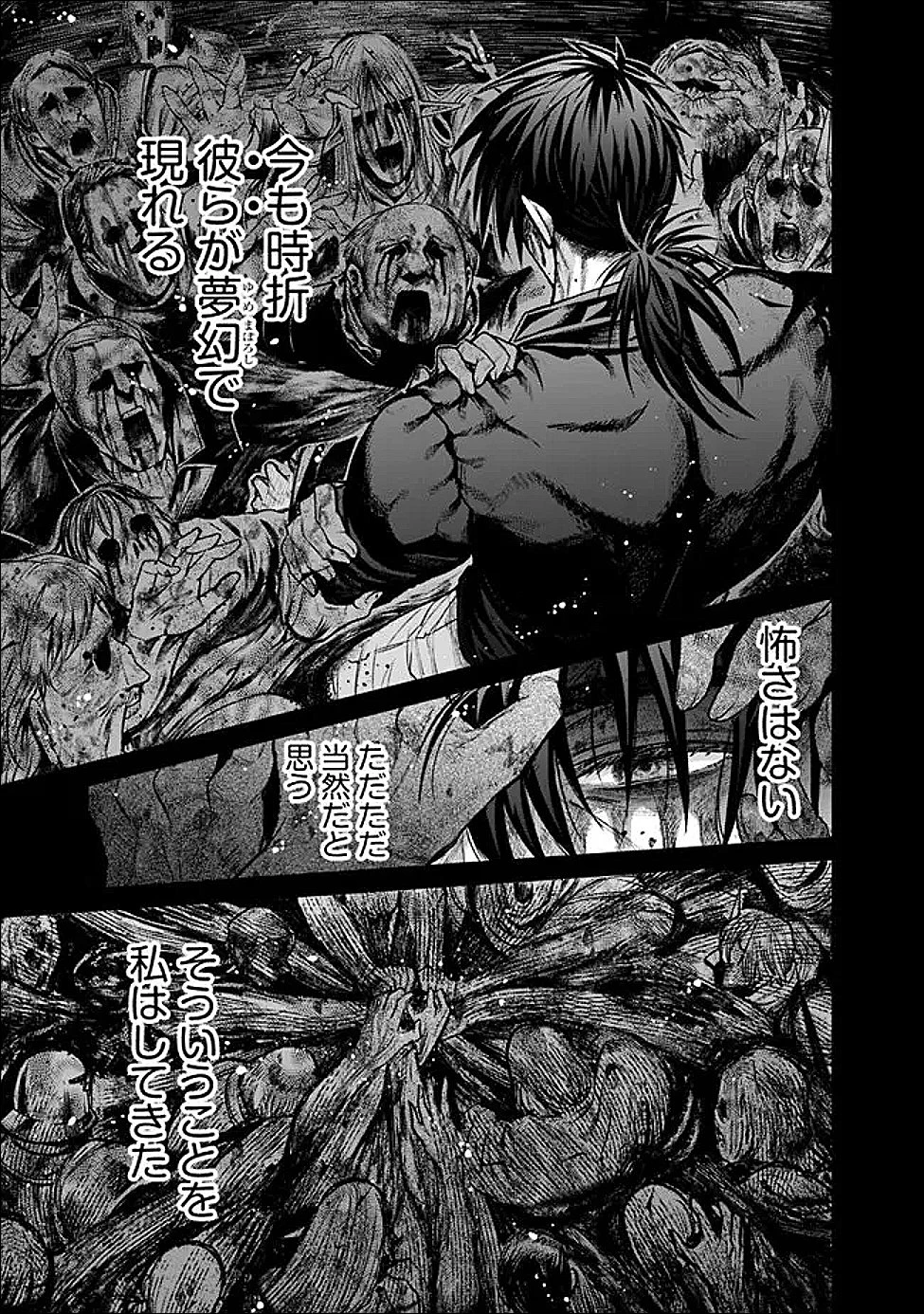 ボロボロのエルフさんを幸せにする薬売りさん 第17話 - 9