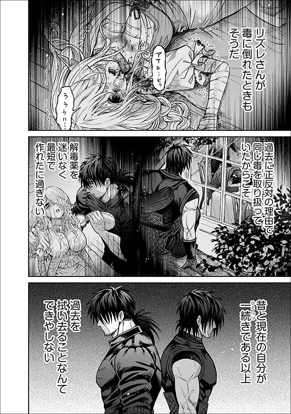 ボロボロのエルフさんを幸せにする薬売りさん 第17話 - 12