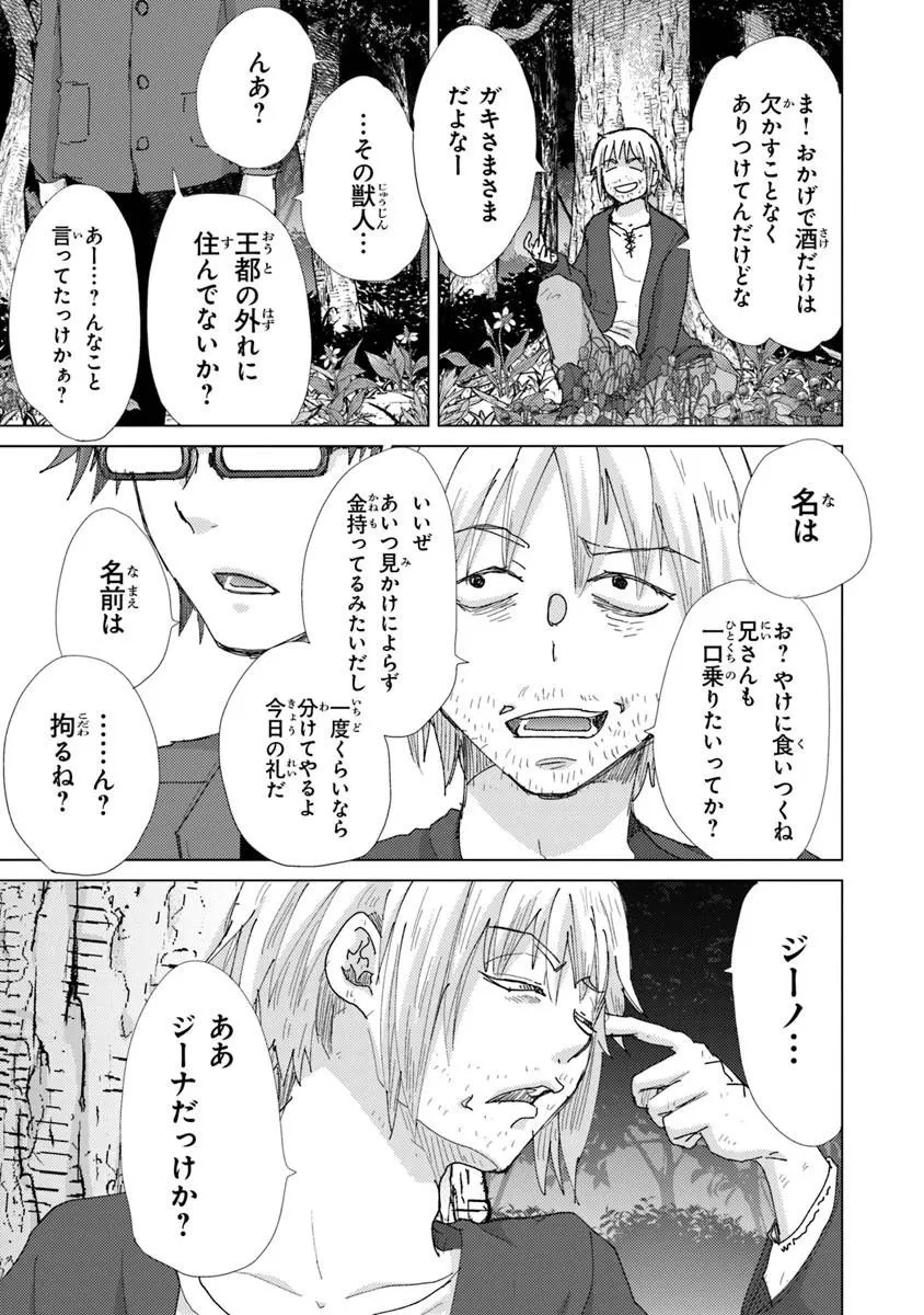 外れスキル「影が薄い」を持つギルド職員が、実は伝説の暗殺者 第47話 - 15