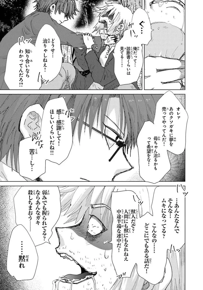 外れスキル「影が薄い」を持つギルド職員が、実は伝説の暗殺者 第47話 - 17