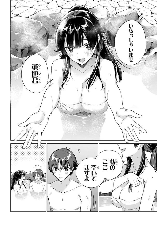 両親の借金を肩代わりしてもらう条件は日本一可愛い女子高生と一緒に暮らすことでした。 第42話 - 2