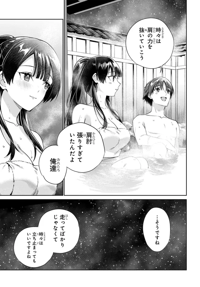 両親の借金を肩代わりしてもらう条件は日本一可愛い女子高生と一緒に暮らすことでした。 第42話 - 11