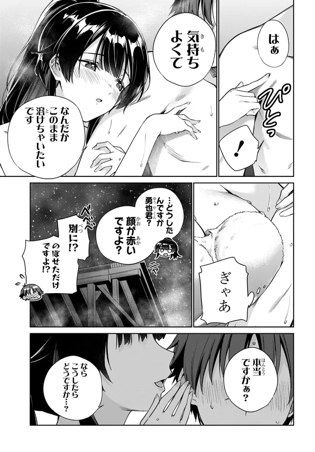 両親の借金を肩代わりしてもらう条件は日本一可愛い女子高生と一緒に暮らすことでした。 第42話 - 13