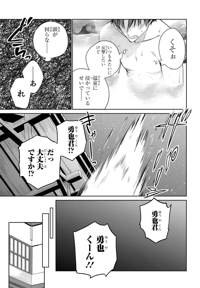 両親の借金を肩代わりしてもらう条件は日本一可愛い女子高生と一緒に暮らすことでした。 第42話 - 15