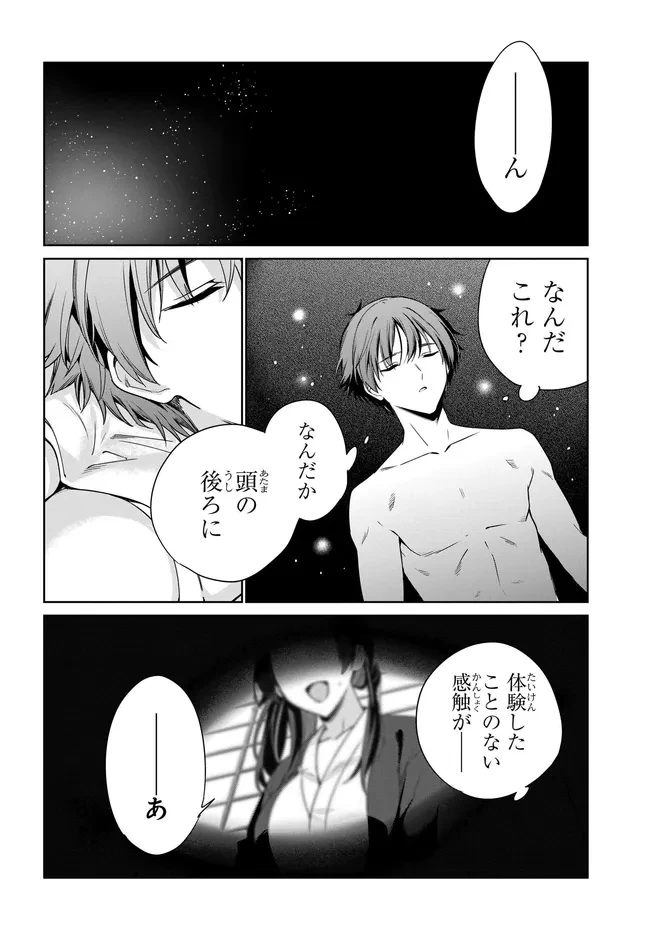 両親の借金を肩代わりしてもらう条件は日本一可愛い女子高生と一緒に暮らすことでした。 第42話 - 16