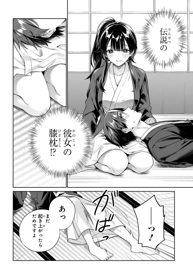 両親の借金を肩代わりしてもらう条件は日本一可愛い女子高生と一緒に暮らすことでした。 第42話 - 18