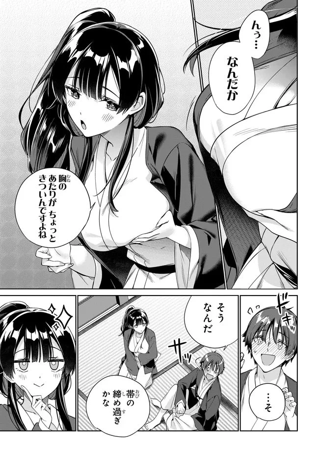 両親の借金を肩代わりしてもらう条件は日本一可愛い女子高生と一緒に暮らすことでした。 第42話 - 21