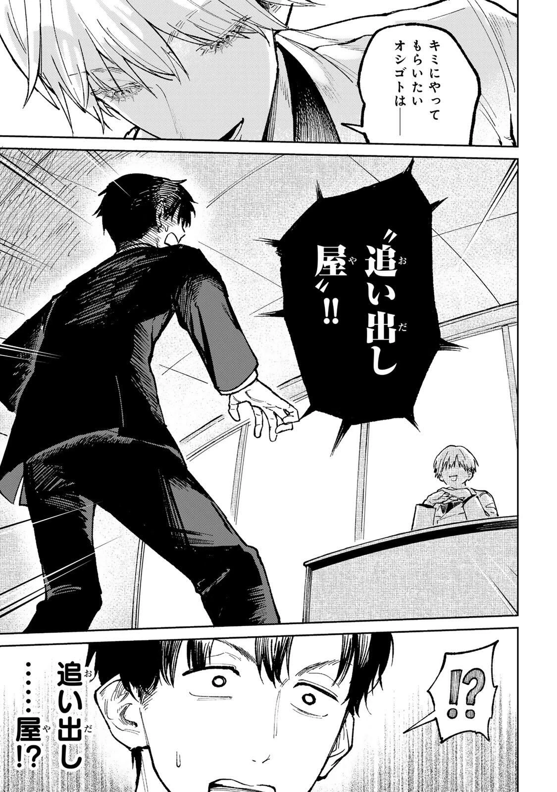 ch登録お願いします! 第1話 - 7