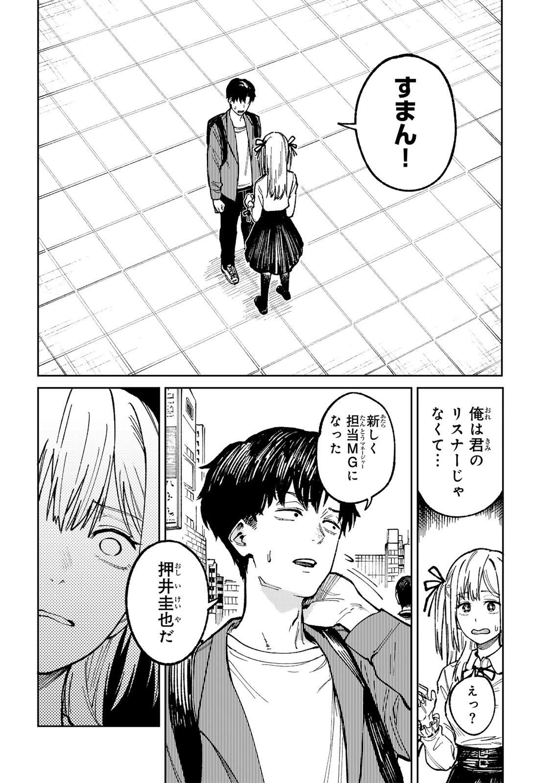 ch登録お願いします! 第1話 - 20