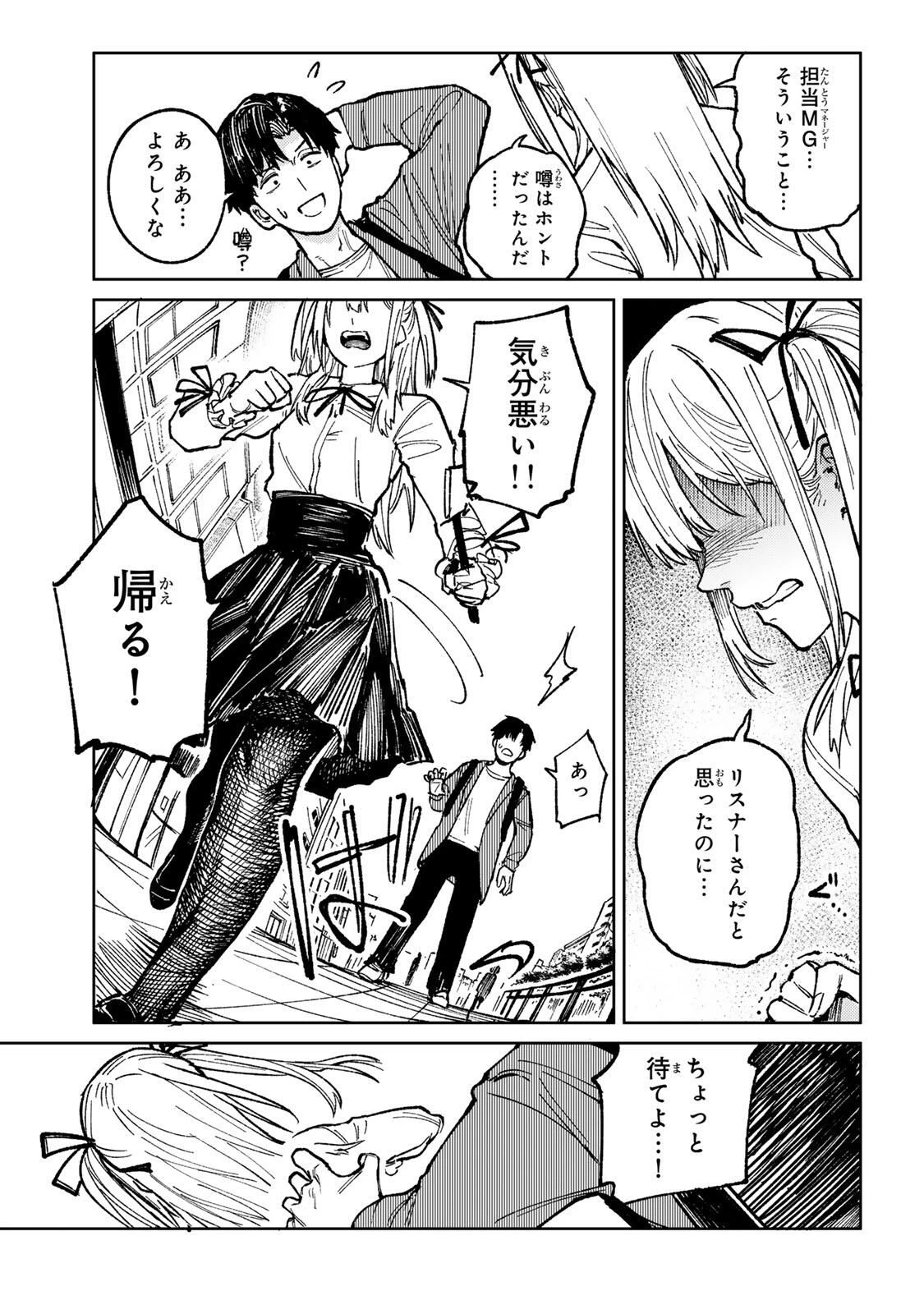 ch登録お願いします! 第1話 - 21